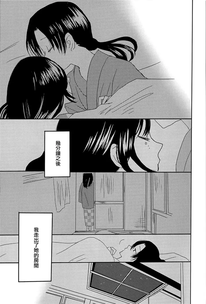 Koitsudoi | love gathering