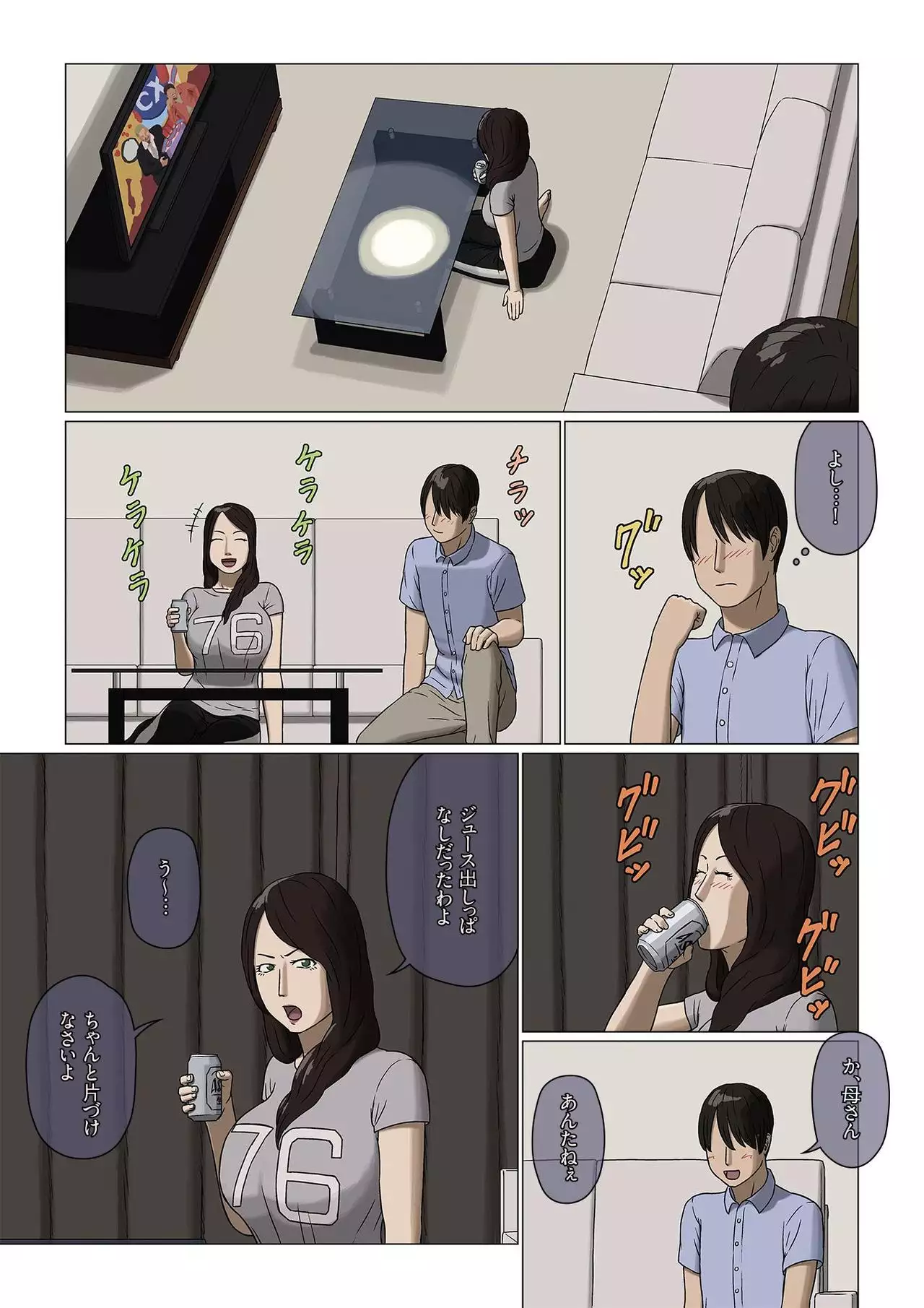 Boshi Soukan Nozokinozokare