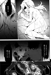 (C82) [necrolincer (Kimoto Kanata)] Ilya ☆ Zero (Fate/Zero)