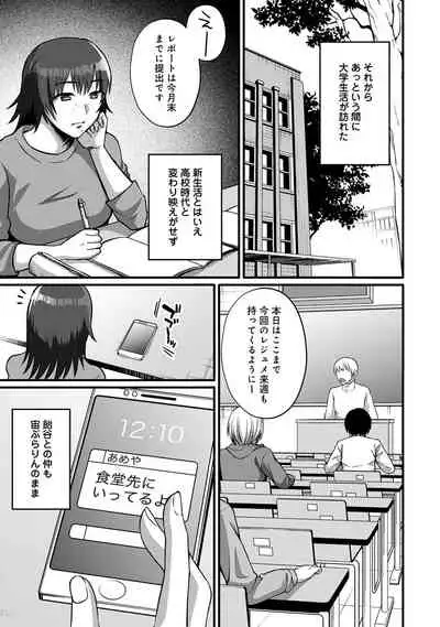 COMIC Ananga Ranga Vol. 65