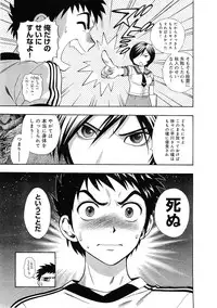 [Azuma Tesshin] Pink de Pink