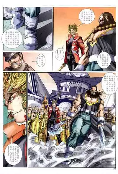 The Eight Immortals Saint Legend