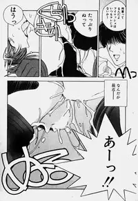 [Mizushima Eri] Ojohsama Dai-Pinch!