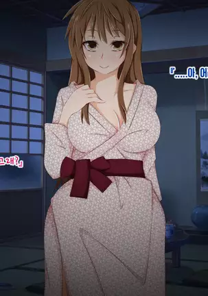 Anata no Kanojo... Netoraretemasen ka part 1