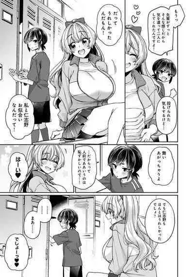 COMIC Ananga Ranga Vol. 111