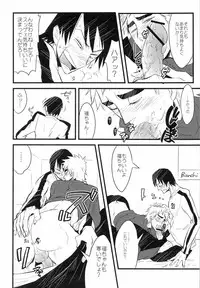 (C81) [Chireneblue (Kogawa Seiji)] FuyunohiKaidashi (Yowamushi Pedal)