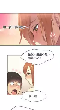 [﻿Chance, Kamang] Sports Girl ch.1-28[Chinese]