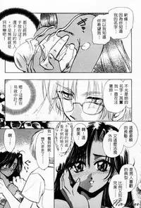 [U-K] Tenshi no Oshigoto | The Angel's Job [Chinese]