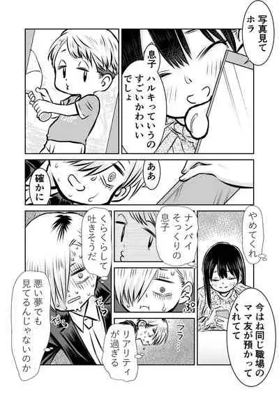 [Iyoudon] BokuYaba 5-nengo ~Seijinshiki no Hi Haha ni Natta Yamada to Saikai suru Hanashi~ (Boku no Kokoro no Yabai Yatsu)