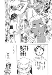 [Sakura Denbu] Ganbare Gen-chan!