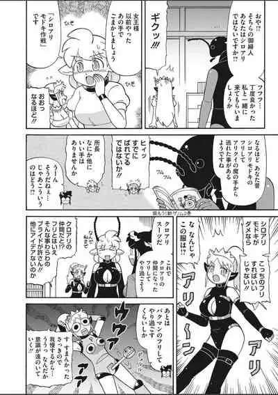 COMIC HOTMILK 2020-03