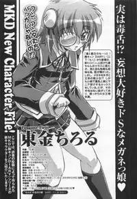 [Nikusyo] Rin to Miyako no Motto! Munekyun Diary -Shokai Genteiban-