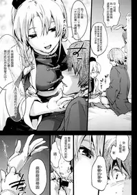 (C92) [Onsoku Ubaguruma (Uba Yoshiyuki)] Yagokoro Shinryoshitsu Funouhen (Touhou Project) [Chinese] [無邪気漢化組]