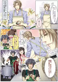 [Kairi] Oujina Aniki ~ Hatsutaiken Hen ~ [Digital]