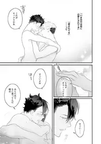 [Uehara Ari] Kaikan Virginity [Digital]