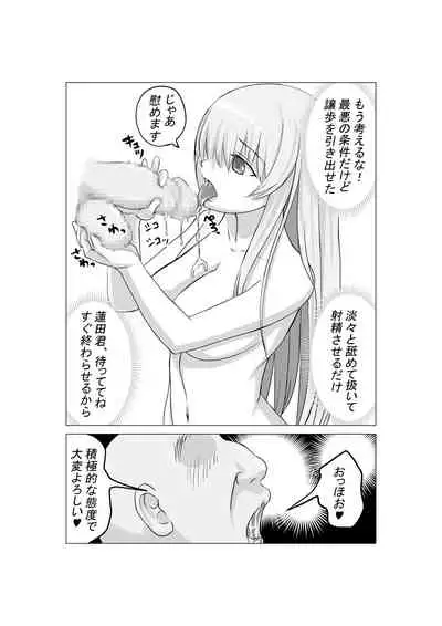 Osananajimi no Gen'eki joshi 〇 Nama Gurabia Moderu ga Hentai Gerokimo Kyōshi ni Kudoka reru Hanashi