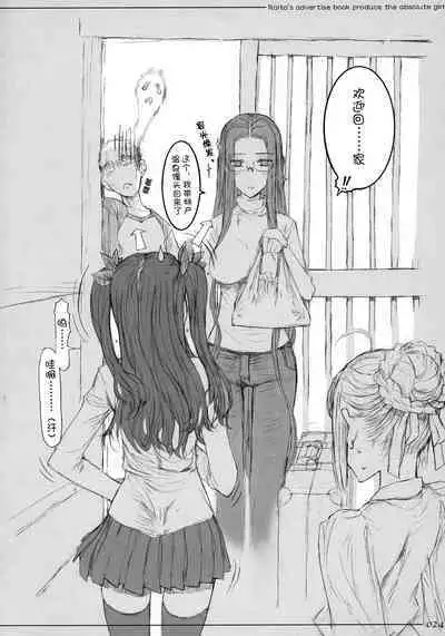 Rider-san ni Kubittake.