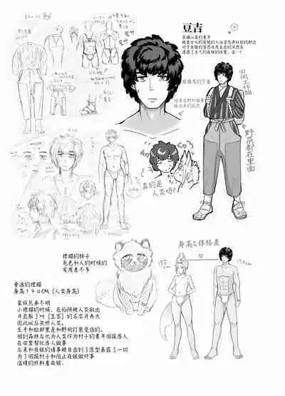 蜜月温泉円満勝負