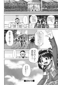 [Chunrouzan] Shougakusei no Rankou Jijou - Schoolchild's Group Sex Circumstances [Digital]