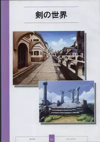 [XUSE]Seinarukana The Spirit of Eternity Sword 2 Material Book