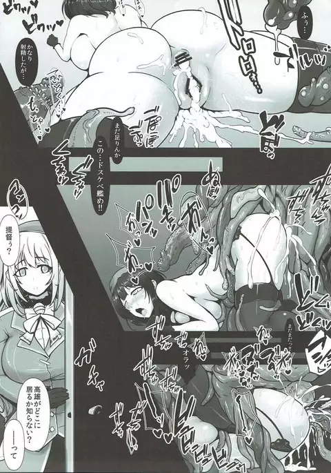 Teitoku ga Shokushu ni Narimashite 2 ~Atago Rannyuu Hen~