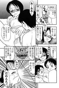 [Anthology] Mother Fucker 7