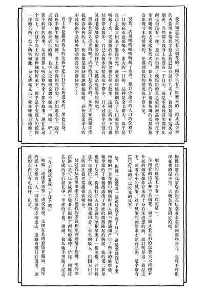 Deatte 4-Kounen De Gattai Part 2|相遇四光年后合体 中篇