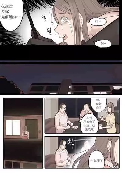 [HUACA] SEP21 [Chinese]