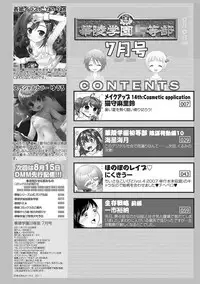 Karyou Gakuen Shotoubu 2011-7