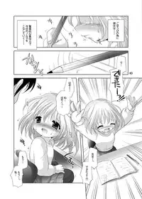 [YAH-YAH-DOH (Tetra Max)] Trial And Error ~Shuuchuuryoku UP de Gakuryoku Koujou Hen~ [Digital]