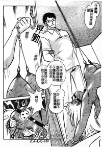 Gaman Dekinai Kagai Jugyou Ch. 1-9