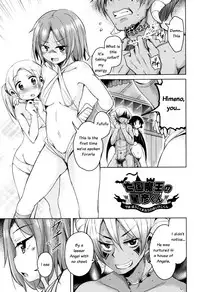 [Narusawa Kei] Boukoku Maou no Hoshihiko-kun Ch. 1-7 [English]