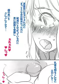 Chouki Kankin Mesu-ka Choukyou