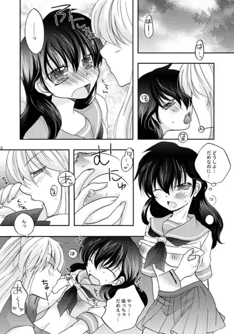 Inuyasha x Kagome - Miroku x Kagome 3P Manga