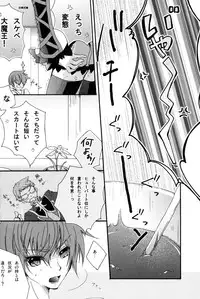 (C79) [Comachi] Motto Misete! (Tales of Graces)