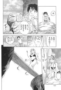 [Iogi Juichi] Magetsukan Kitan Vol.2