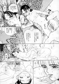 [MIKARIN] Okaasan ni Naisho