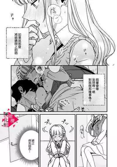 [Mashiro Shiroiro] Minami Sanpai wa Mousou yori Ecchi de Zetsurin~01-04 | 南前辈比妄想中更加情色绝伦~01-04[Chinese] [橄榄汉化组]