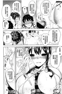 [Neet] Himitsudere - Secret Love [Chinese]