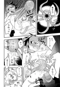 (Shota Scratch SP6) [Houwa Youeki Beta (Noudo)] Kimini Aetara Shitai Koto (Rockman EXE)