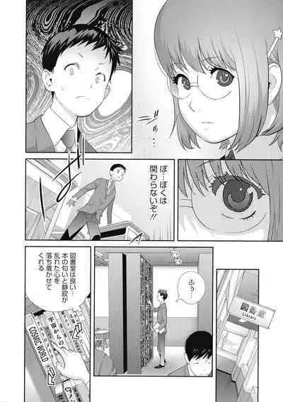 Junjou Decamelon - Pure Decamelon