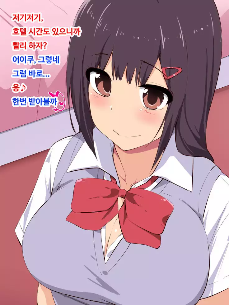 Apuri de shiriatta kyonyuu no wakai ko ni ikuraka haratte enkou Shite mita