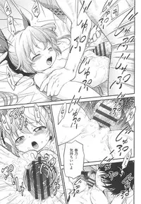 [Maka Fushigi] CHI-Bitch