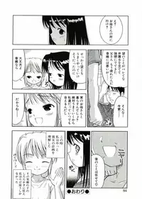 [U-Tom] Nijiiro Shoujo　