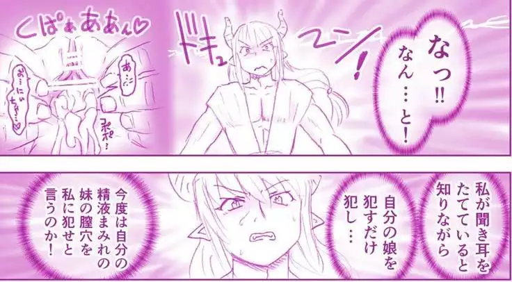 Akuma Musume Kankin Nisshi Series