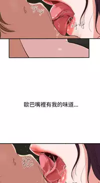 Desire King (慾求王) Ch.1-7 (chinese)