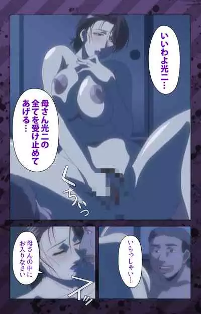 [Miyabi Tsuzuru] [Full Color seijin ban] Nikuyome ~Takayanagike no Hitobito~ Kanzenban