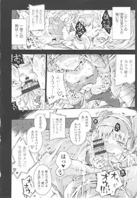 [Porutan] Mizuiro Shizuku