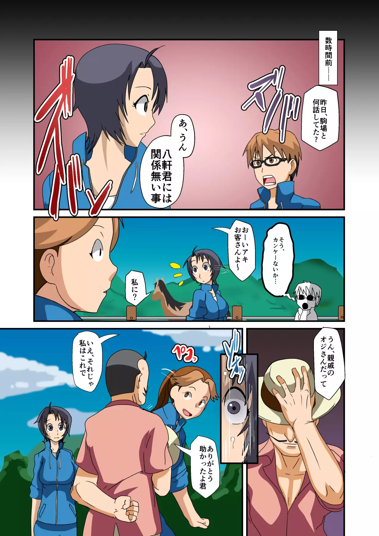 Kemono Ana - Newborn