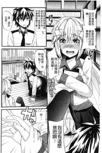 [Aotsu Umihito] Yuuwaku Girls - Temptation Girls | 誘惑的女孩們 [Chinese]